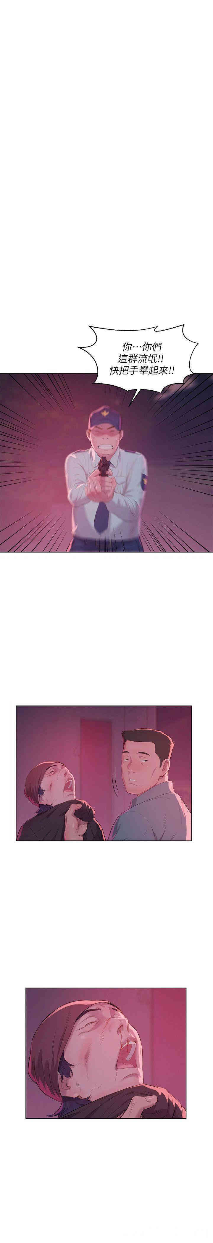 新生淫乱日记(后生可畏)