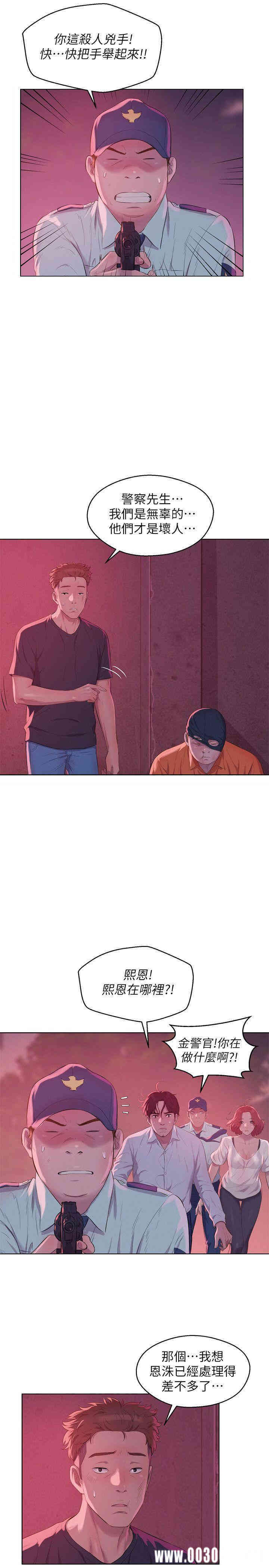 新生淫乱日记(后生可畏)