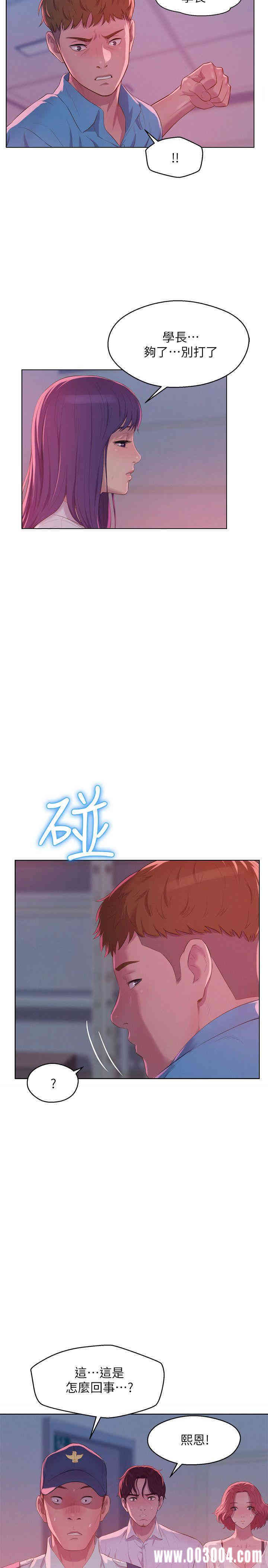 新生淫乱日记(后生可畏)