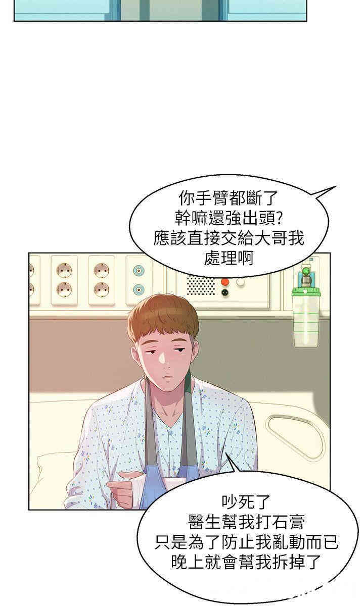 新生淫乱日记(后生可畏)