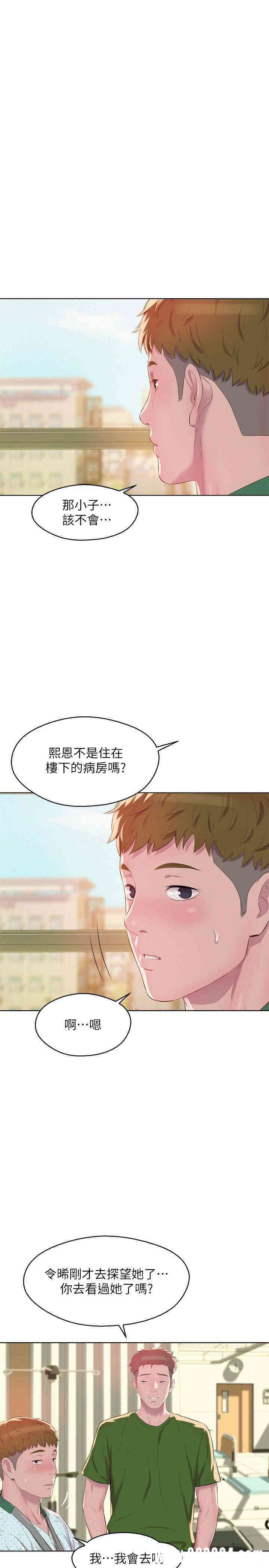 新生淫乱日记(后生可畏)