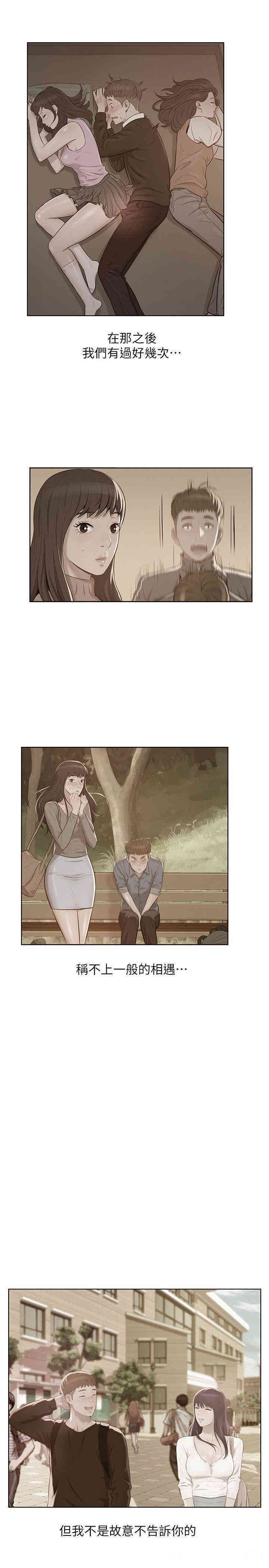 新生淫乱日记(后生可畏)