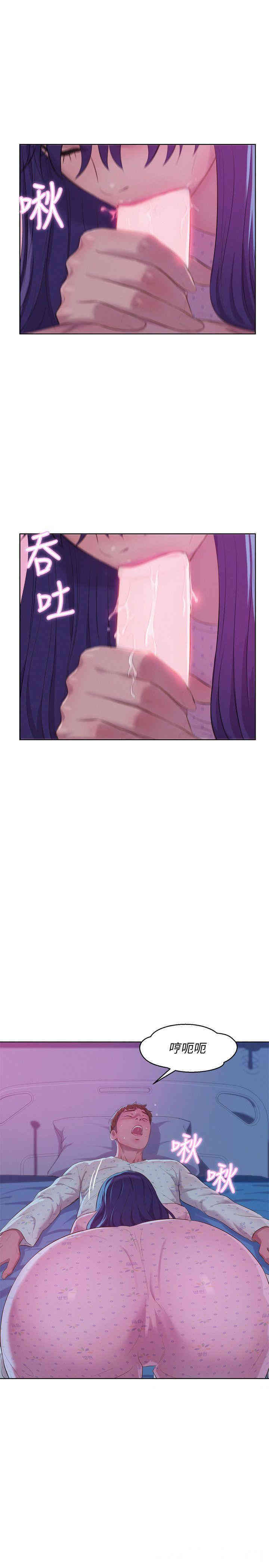 新生淫乱日记(后生可畏)