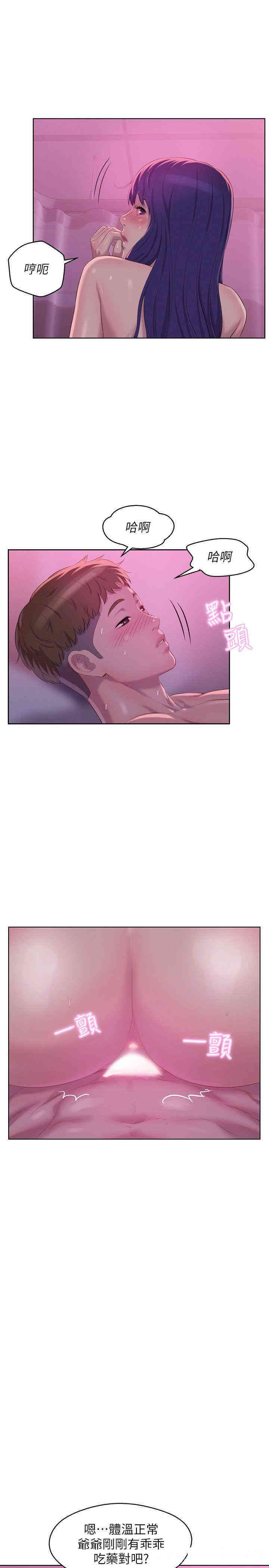 新生淫乱日记(后生可畏)