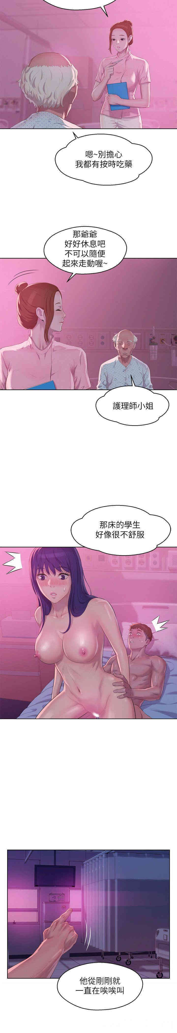 新生淫乱日记(后生可畏)