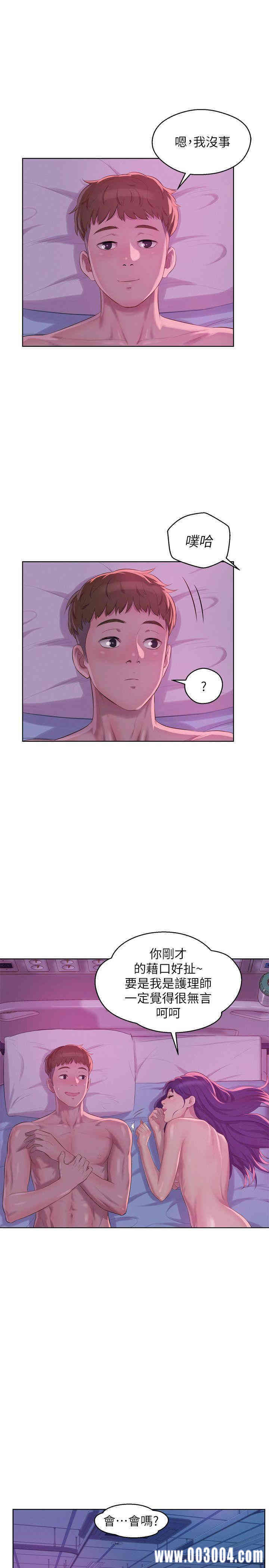 新生淫乱日记(后生可畏)