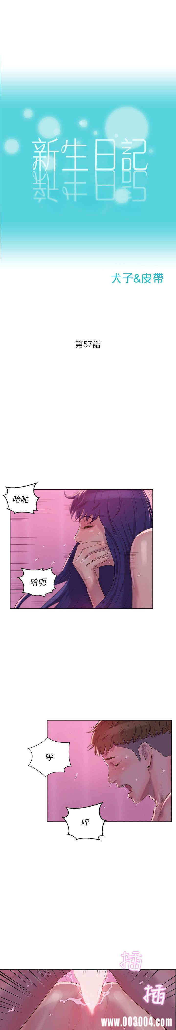 新生淫乱日记(后生可畏)