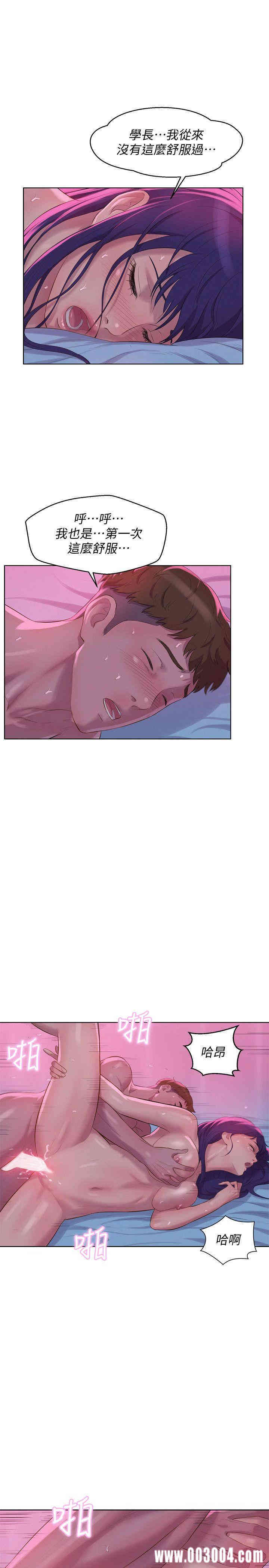 新生淫乱日记(后生可畏)