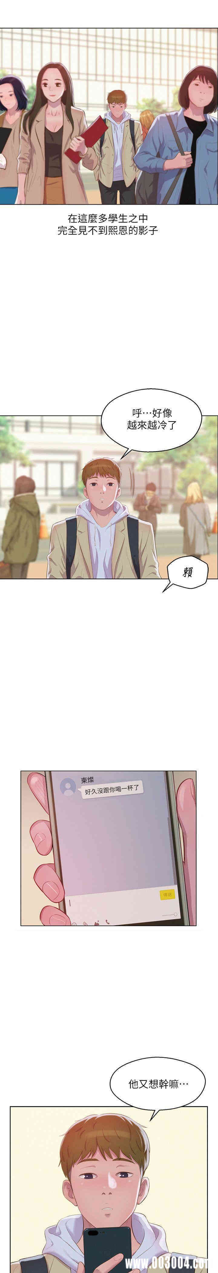 新生淫乱日记(后生可畏)