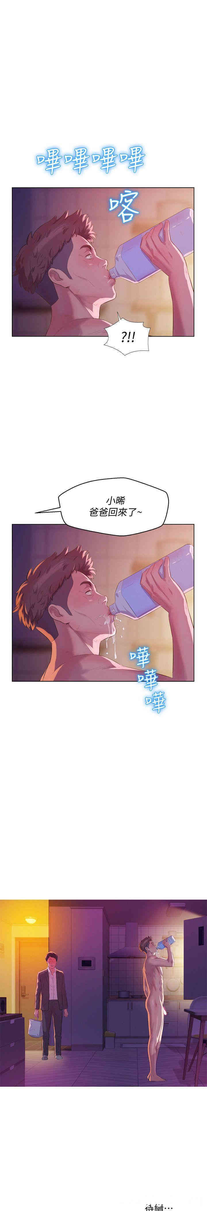 新生淫乱日记(后生可畏)