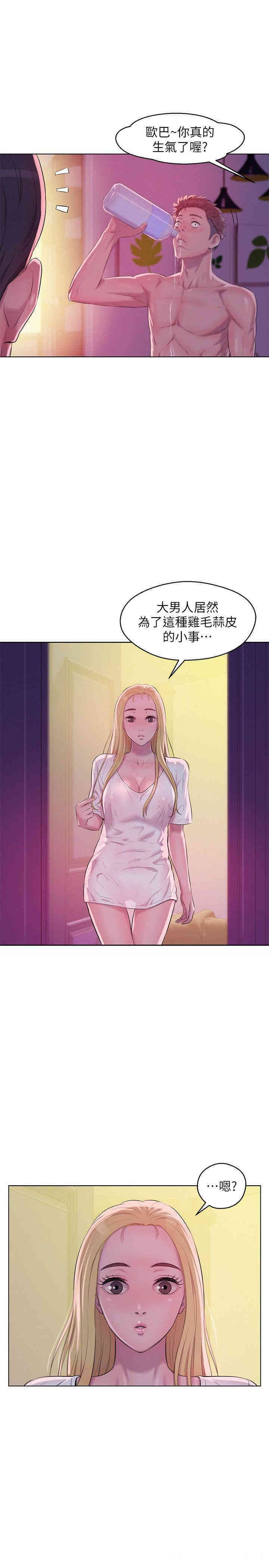 新生淫乱日记(后生可畏)