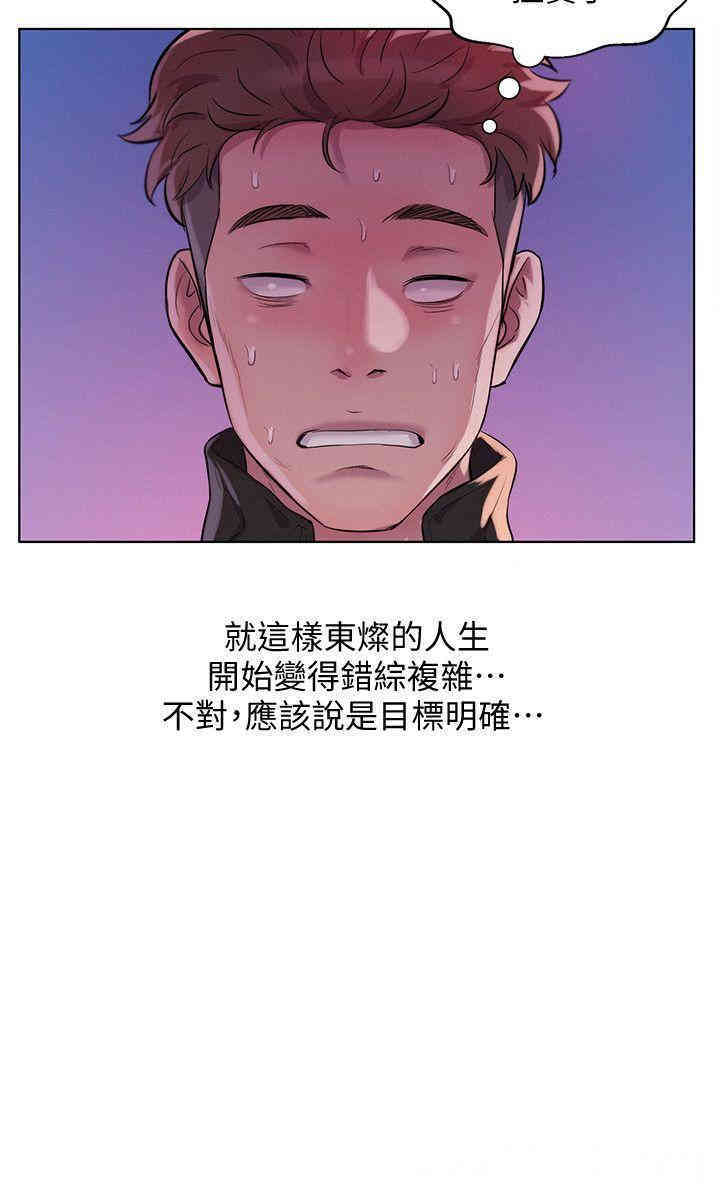新生淫乱日记(后生可畏)