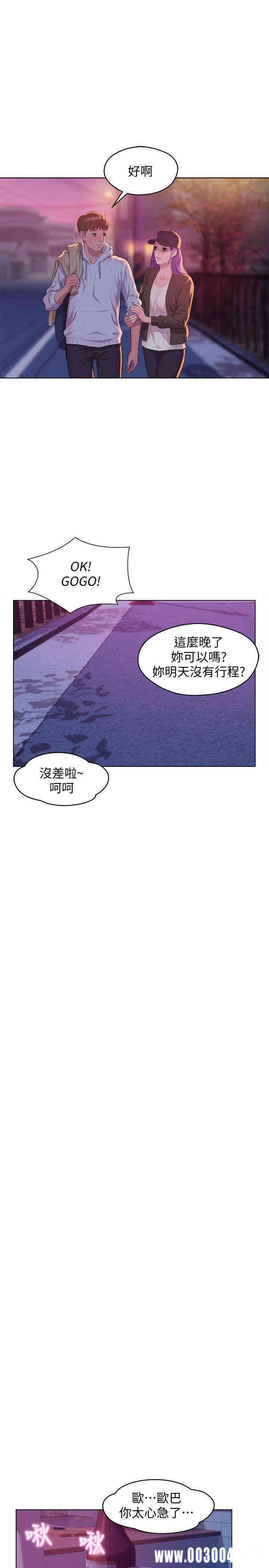 新生淫乱日记(后生可畏)