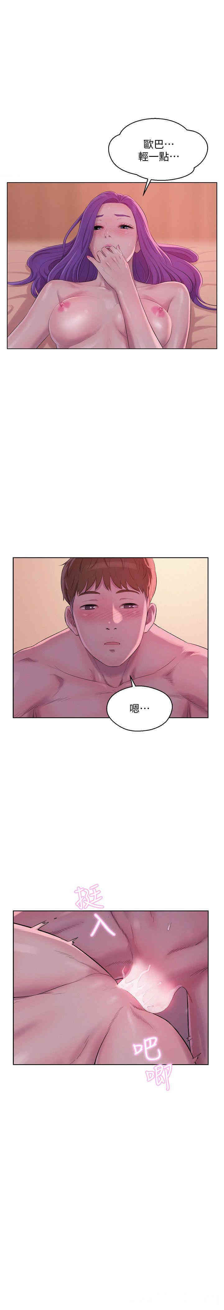 新生淫乱日记(后生可畏)