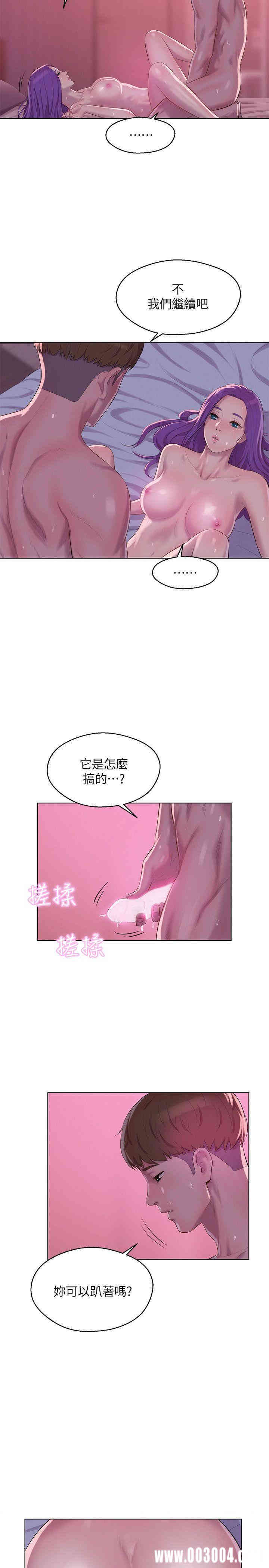 新生淫乱日记(后生可畏)