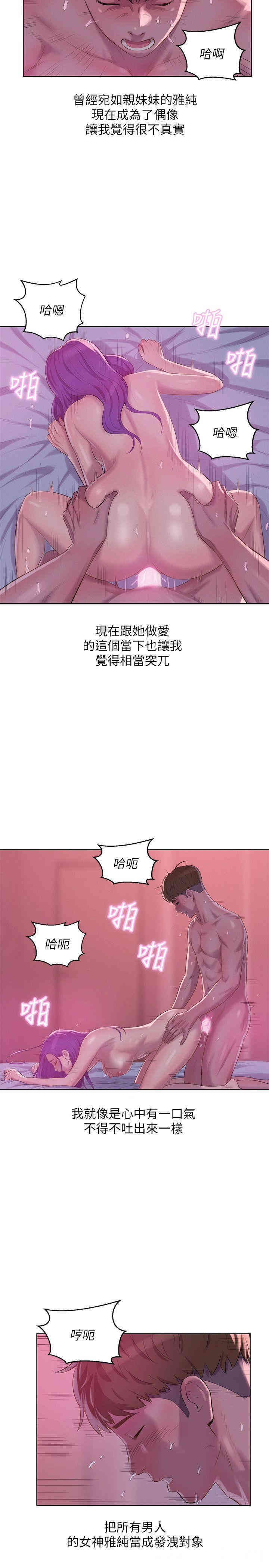 新生淫乱日记(后生可畏)