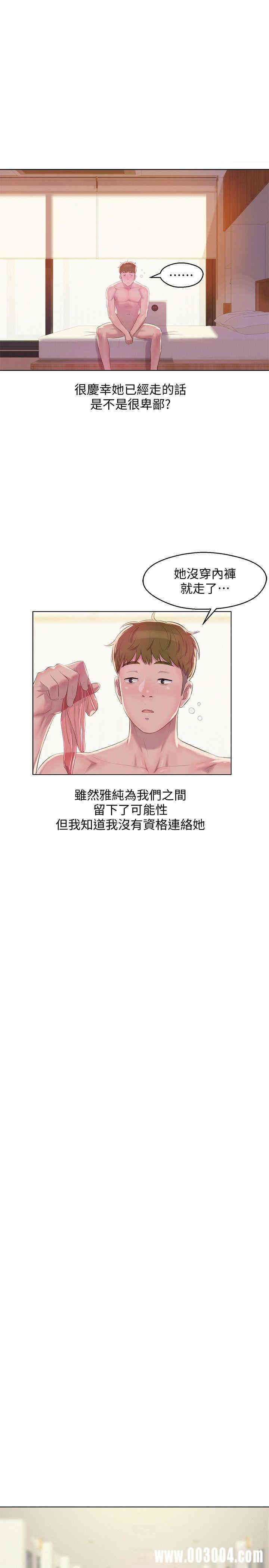 新生淫乱日记(后生可畏)