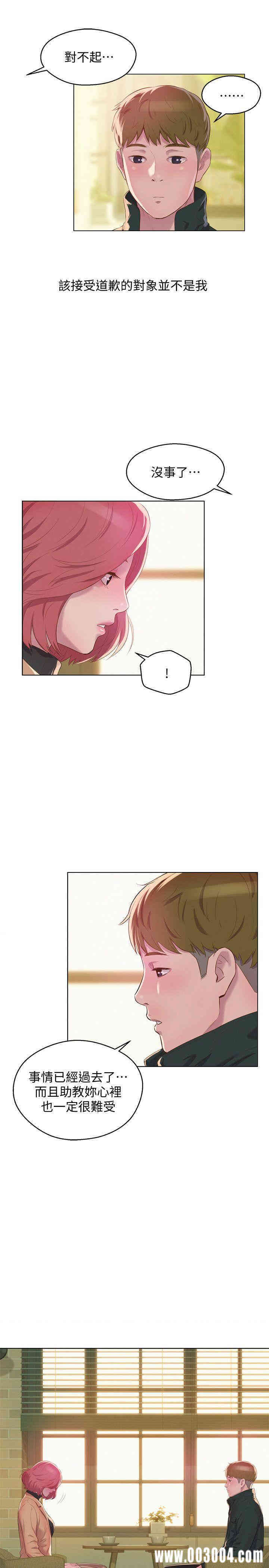 新生淫乱日记(后生可畏)