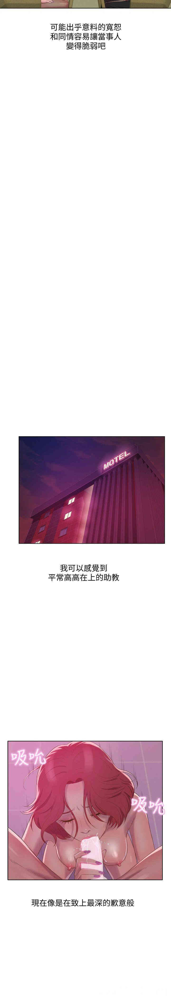 新生淫乱日记(后生可畏)