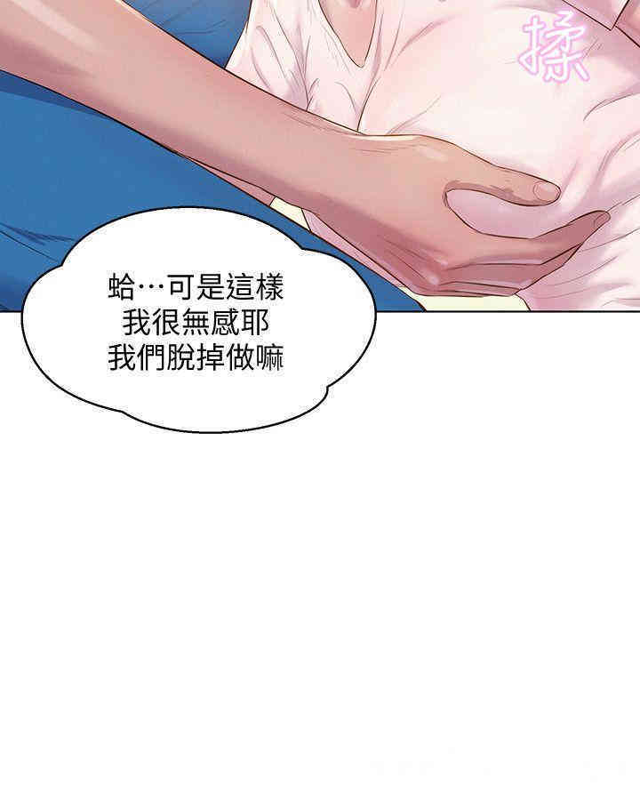 新生淫乱日记(后生可畏)