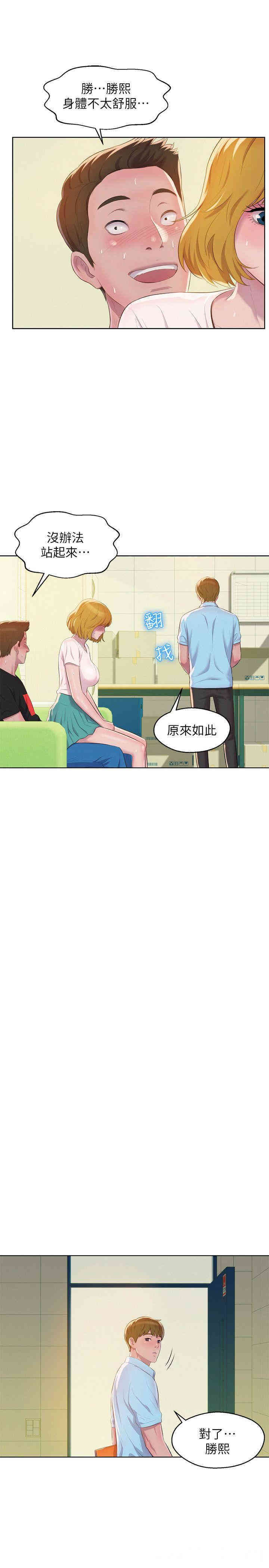 新生淫乱日记(后生可畏)