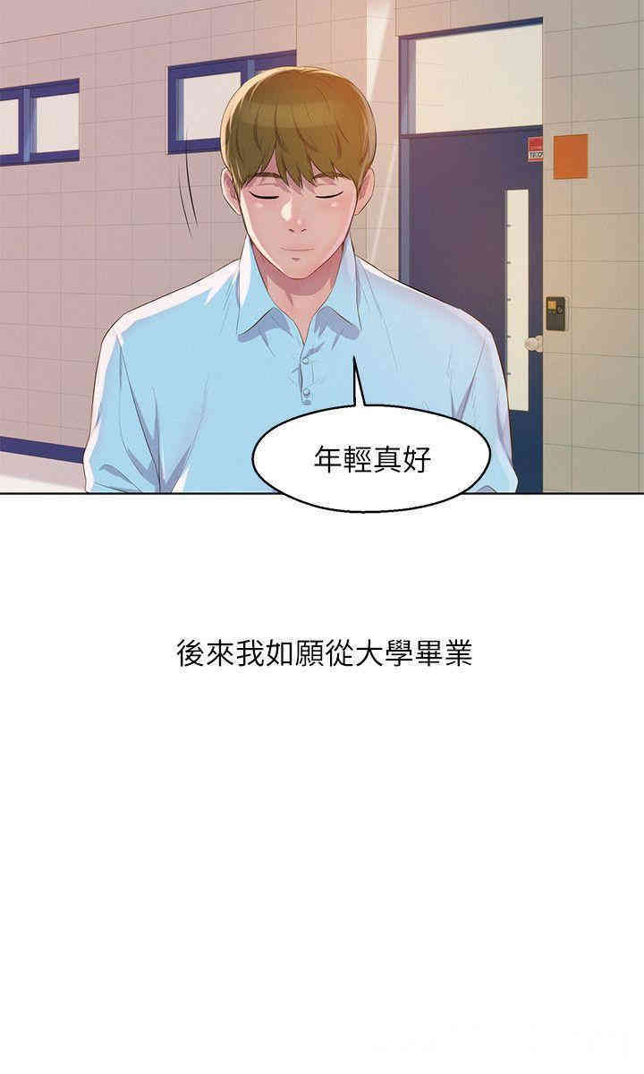 新生淫乱日记(后生可畏)