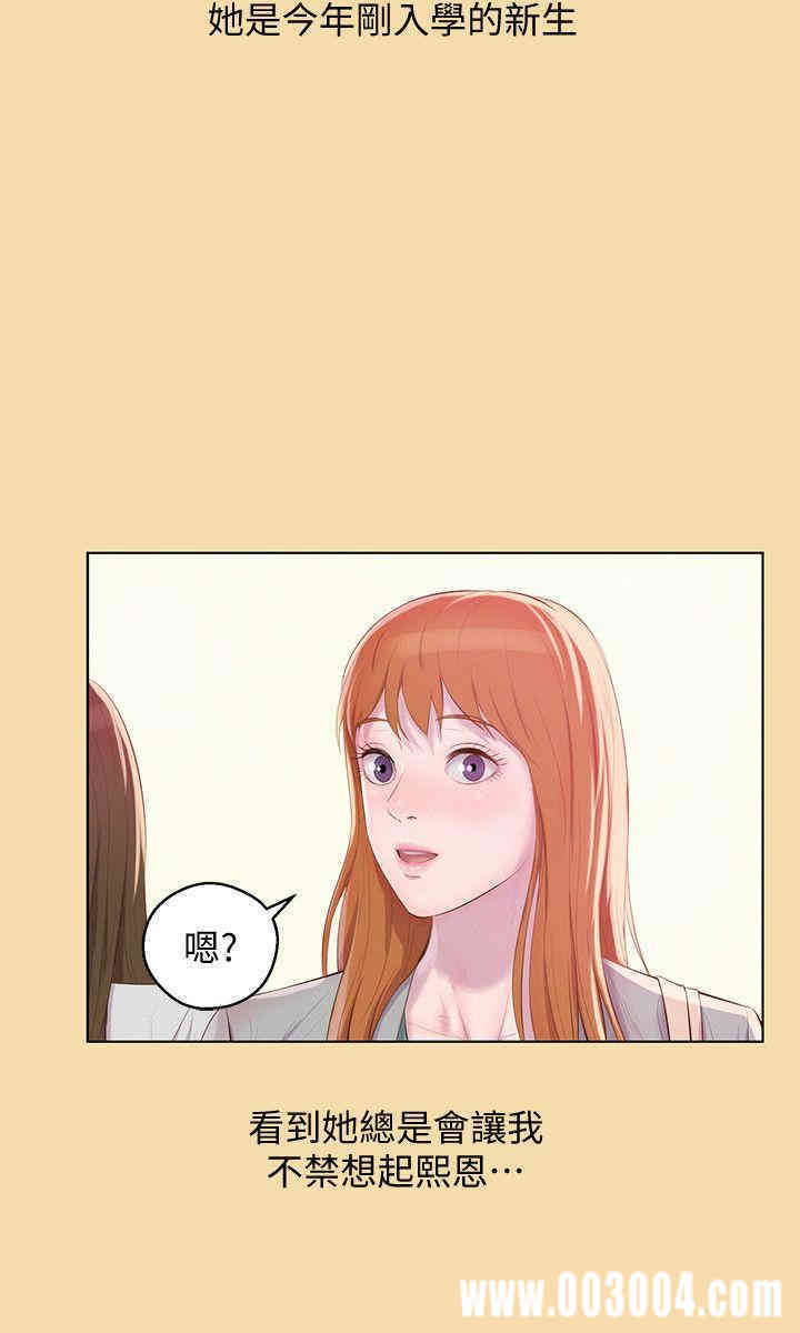 新生淫乱日记(后生可畏)