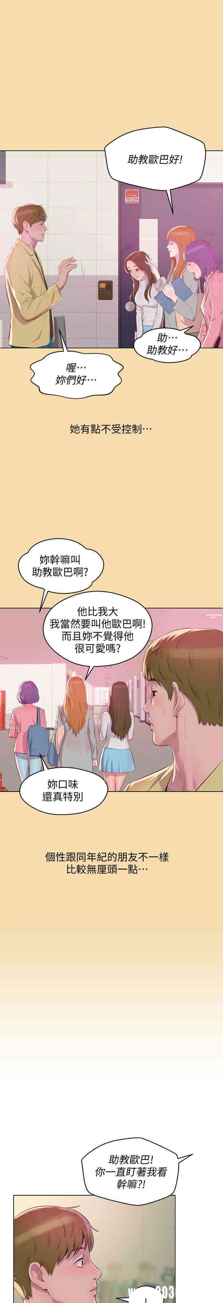 新生淫乱日记(后生可畏)