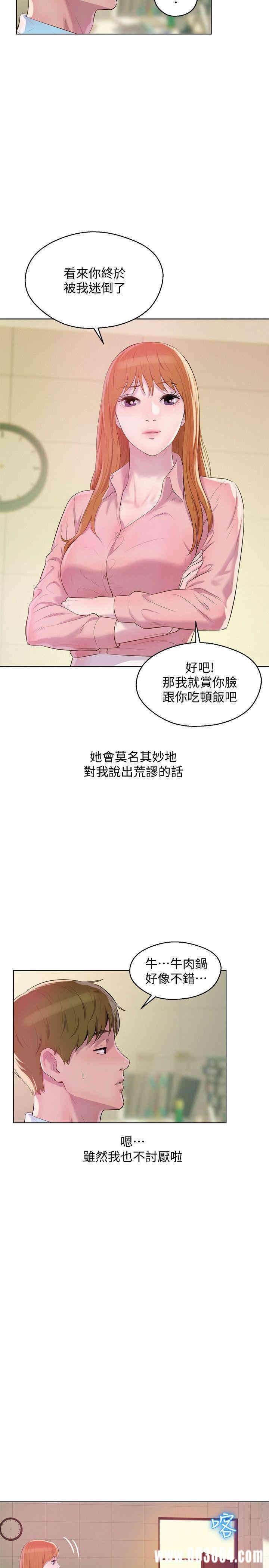 新生淫乱日记(后生可畏)