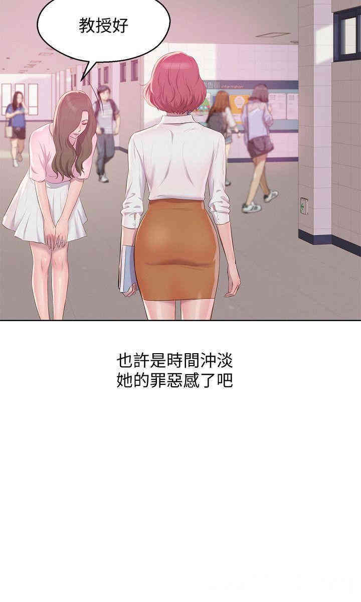 新生淫乱日记(后生可畏)