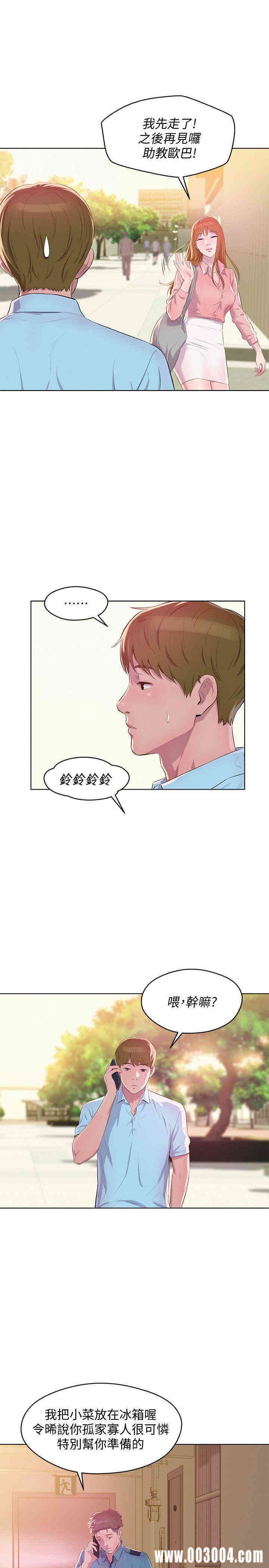 新生淫乱日记(后生可畏)