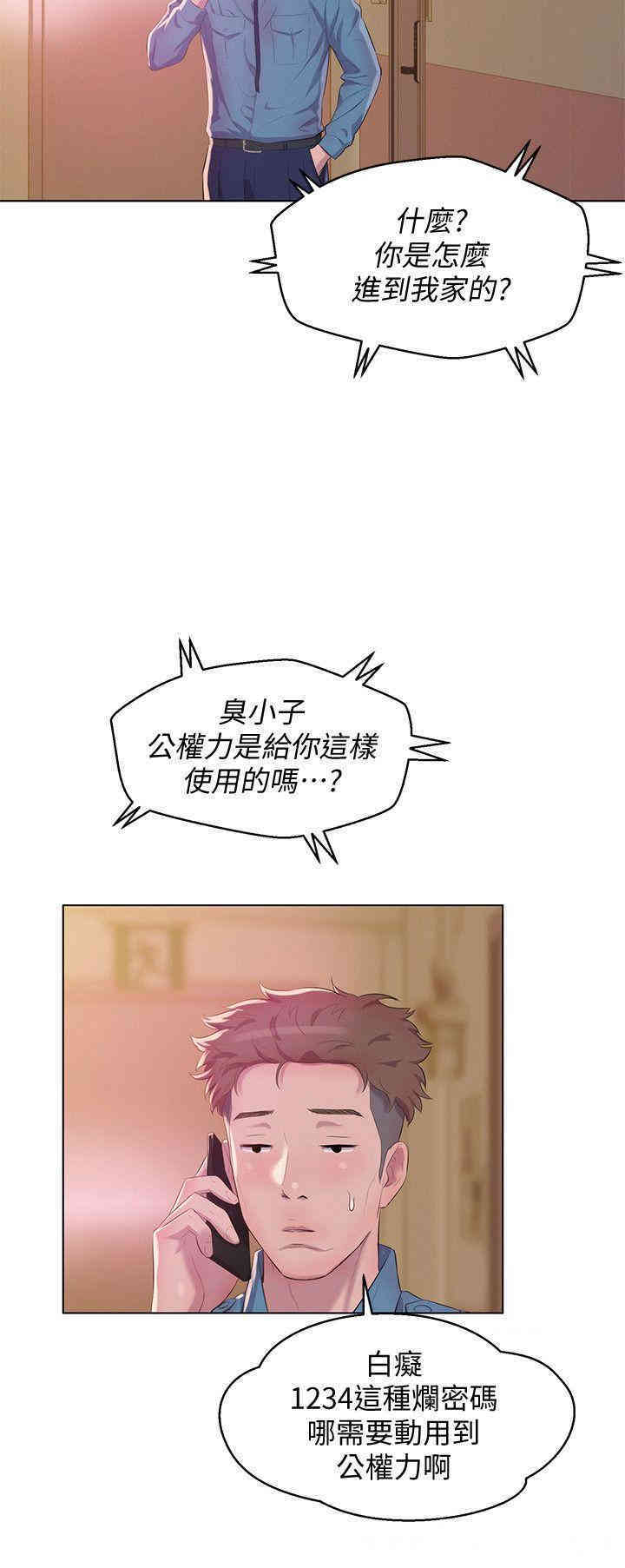 新生淫乱日记(后生可畏)