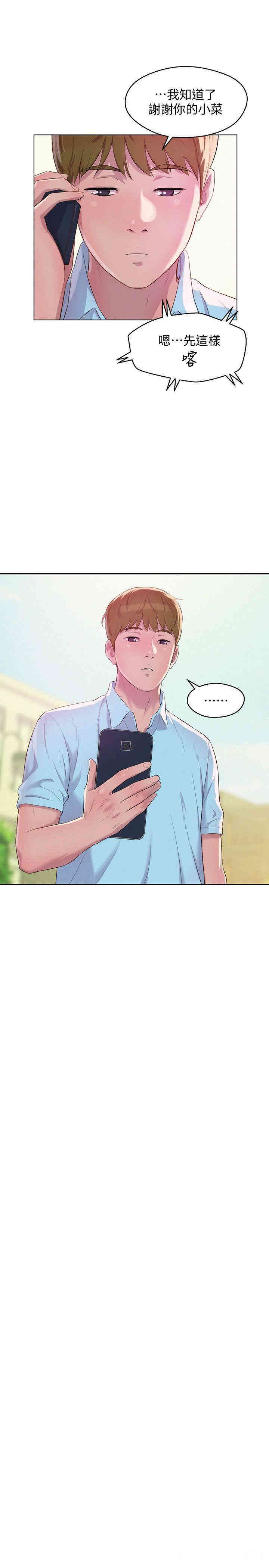 新生淫乱日记(后生可畏)