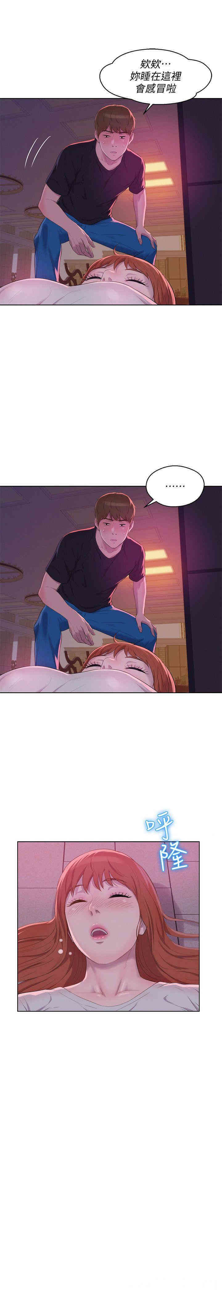 新生淫乱日记(后生可畏)