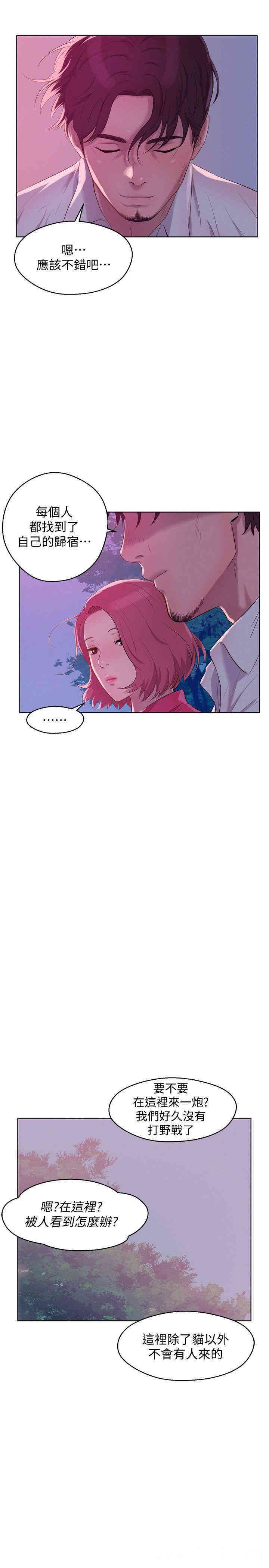 新生淫乱日记(后生可畏)