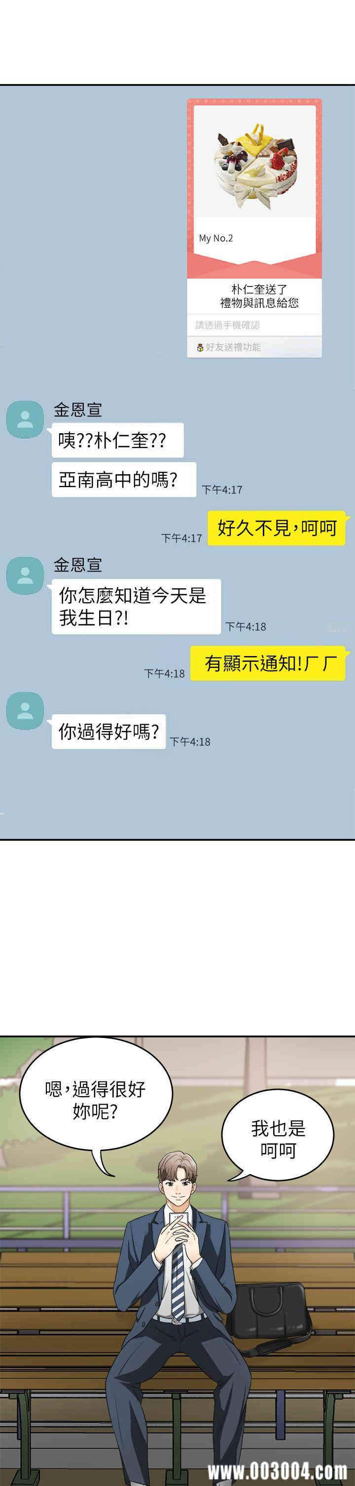 我要抢走她