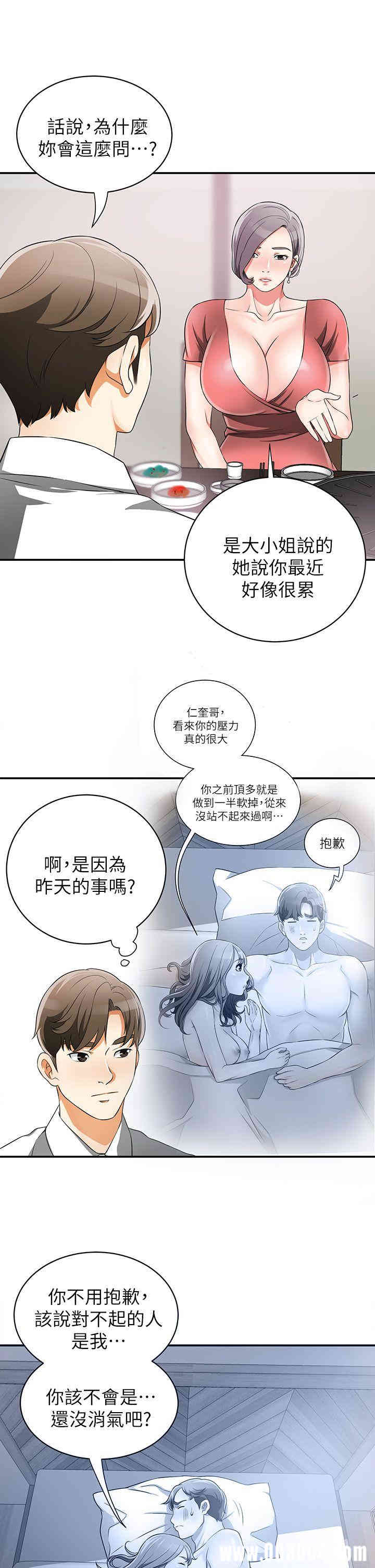 我要抢走她