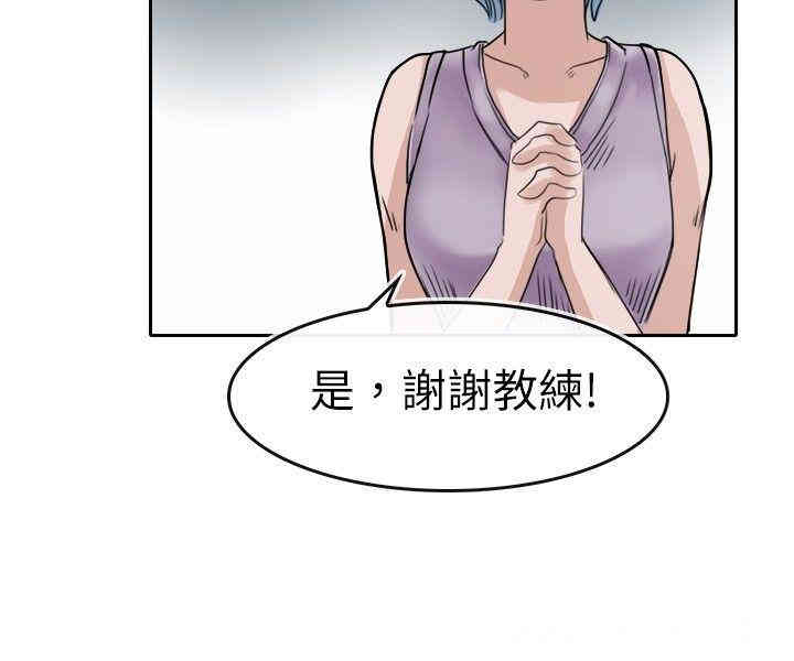 教练教教我