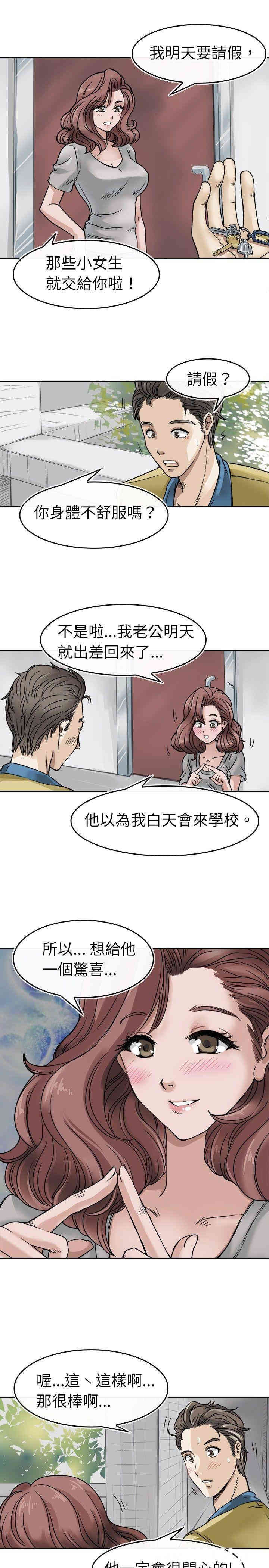 教练教教我