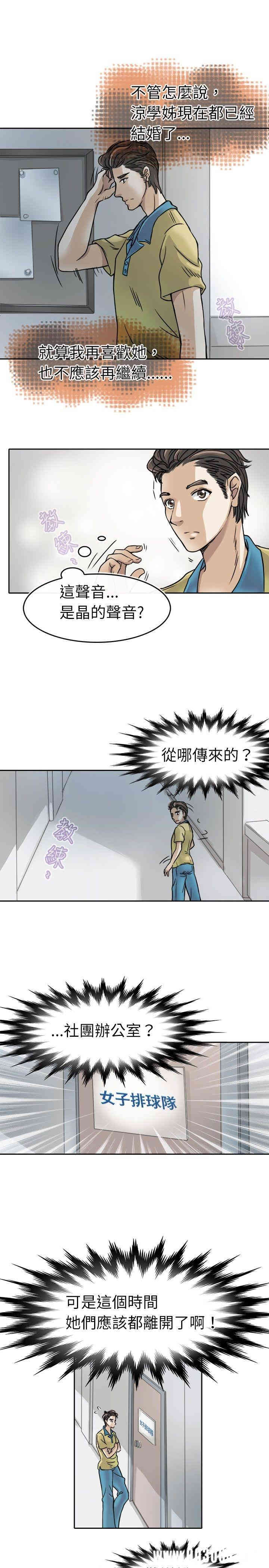 教练教教我