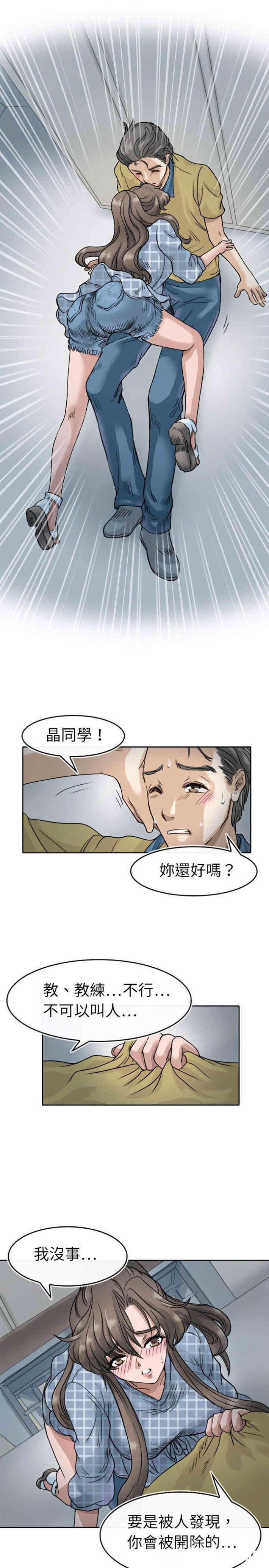 教练教教我