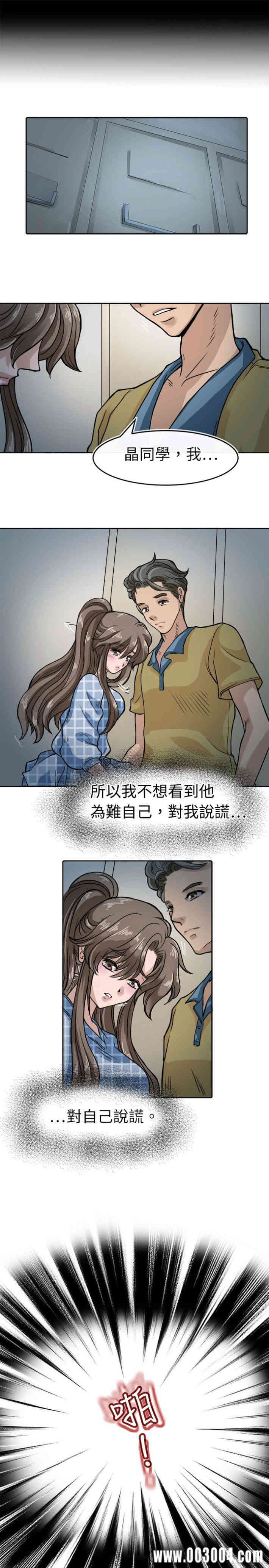 教练教教我