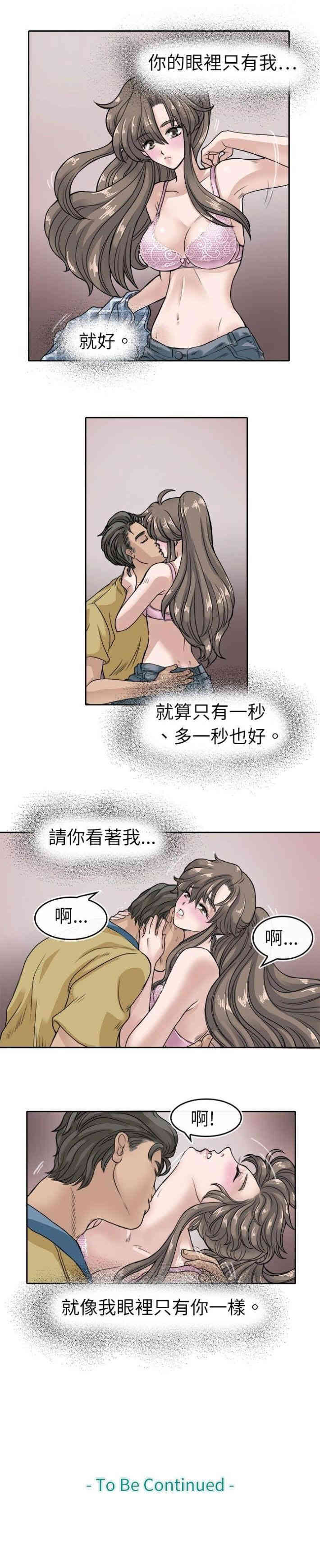 教练教教我