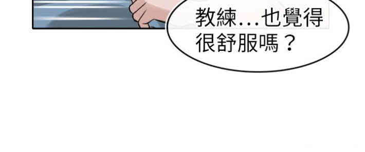 教练教教我