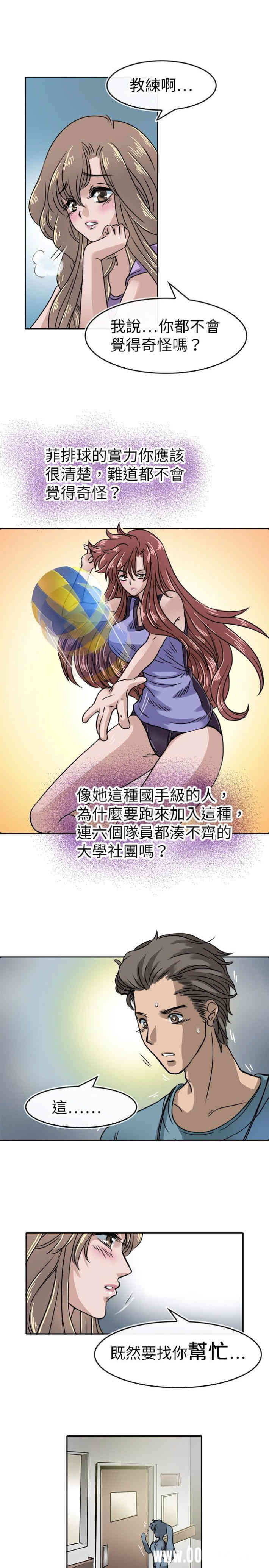 教练教教我