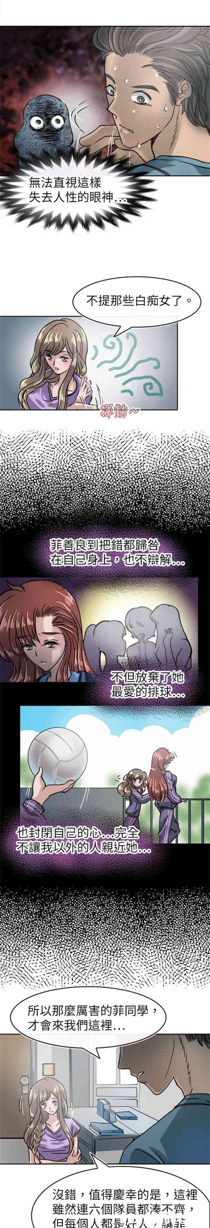 教练教教我