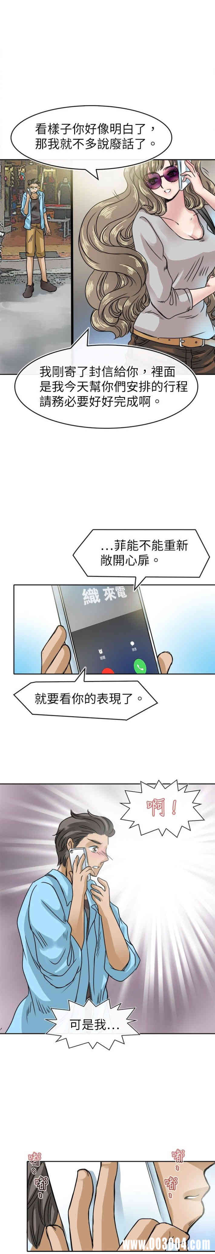 教练教教我