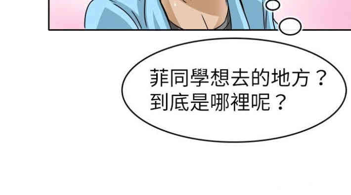 教练教教我