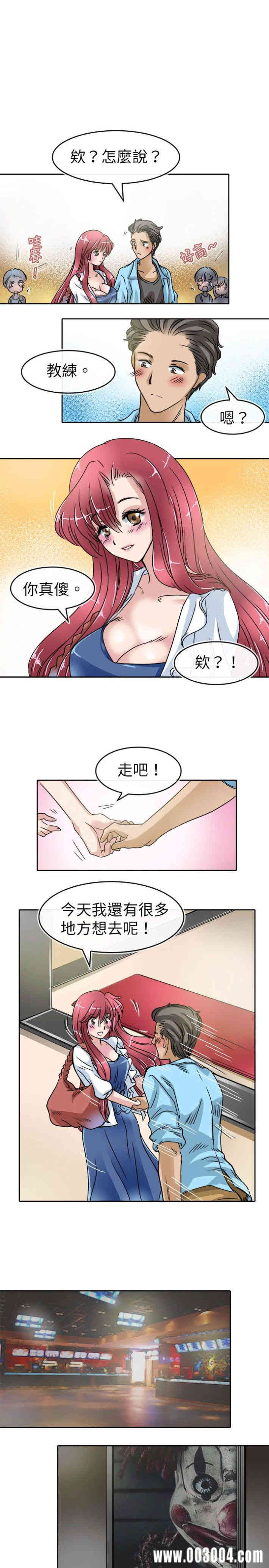 教练教教我