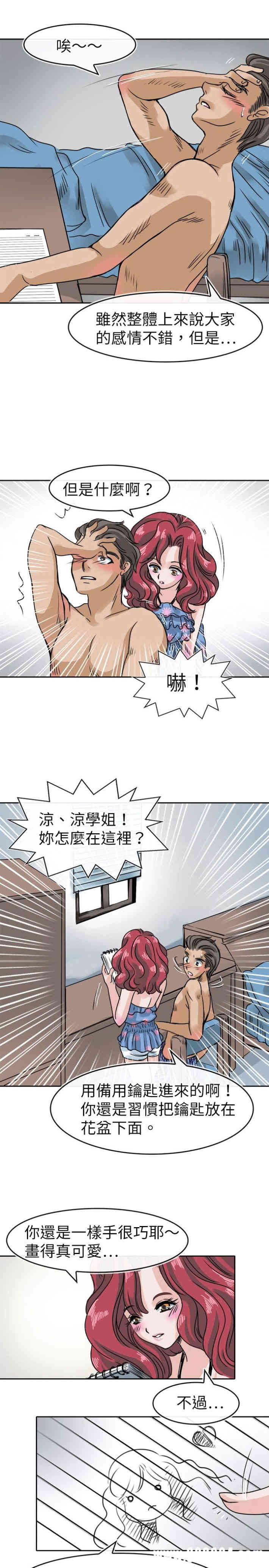 教练教教我